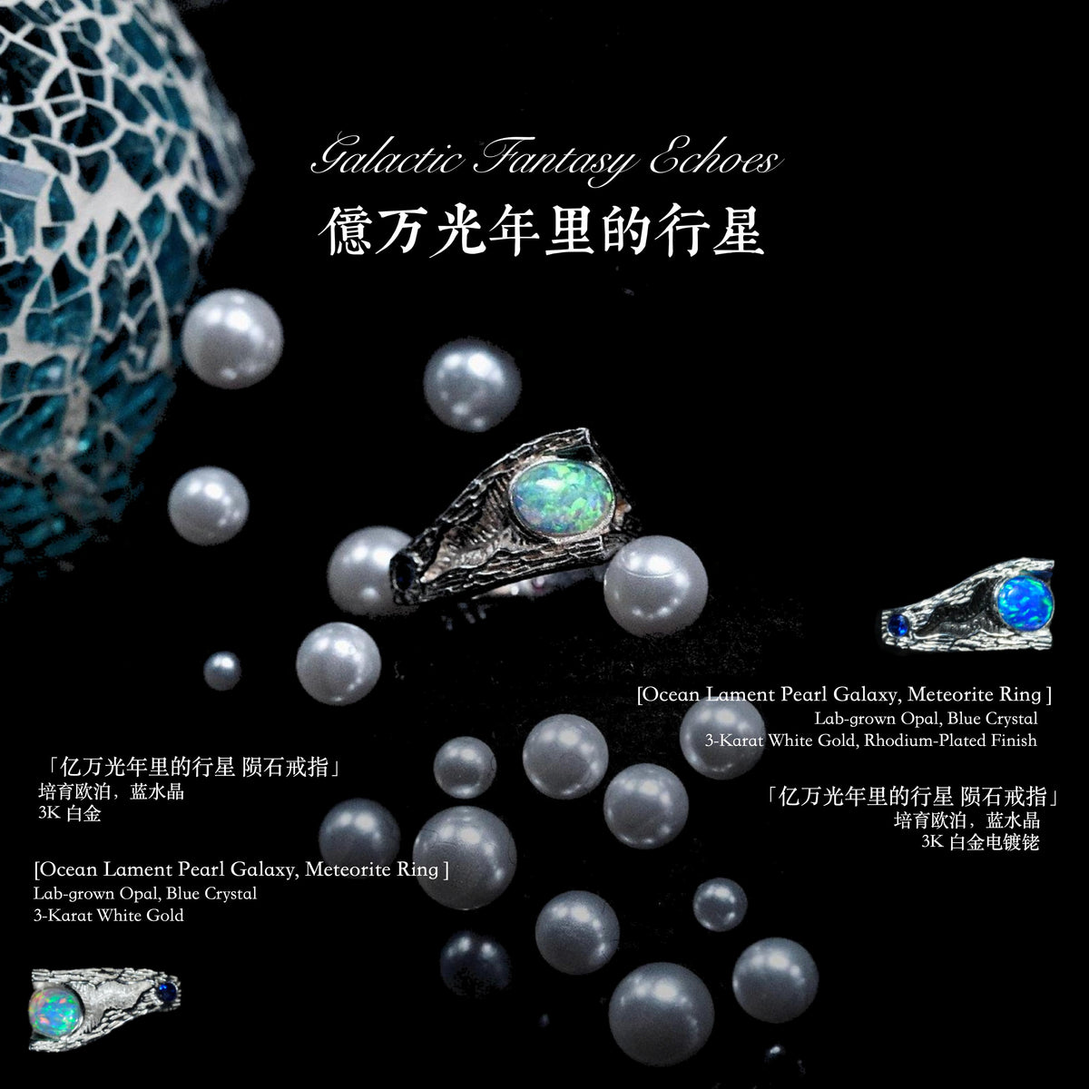 Galactic Fantasy Echoes